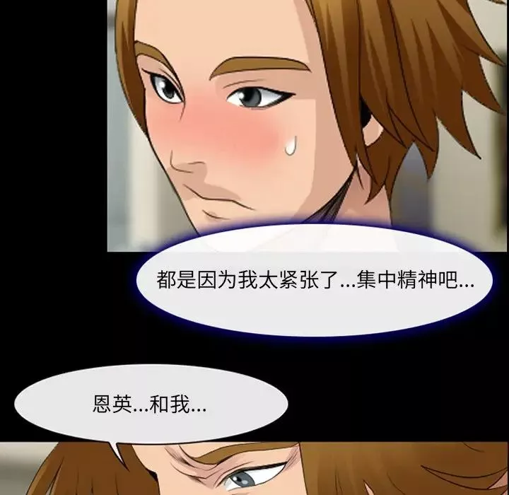 那年夏天-第15话 - 图片 24