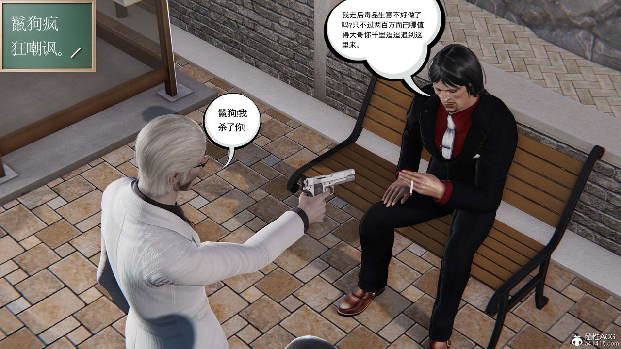 [3D]契约战士第二季第17话