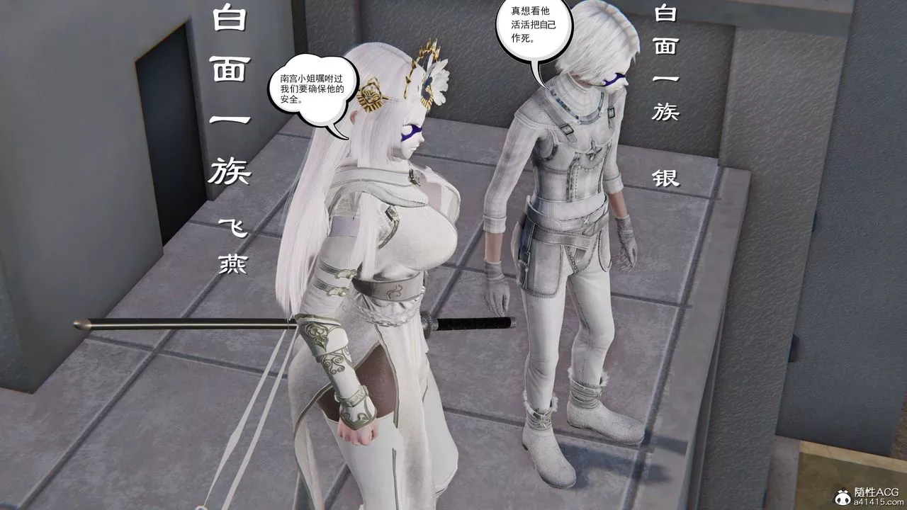 [3D]契約戰士第二季第17話
