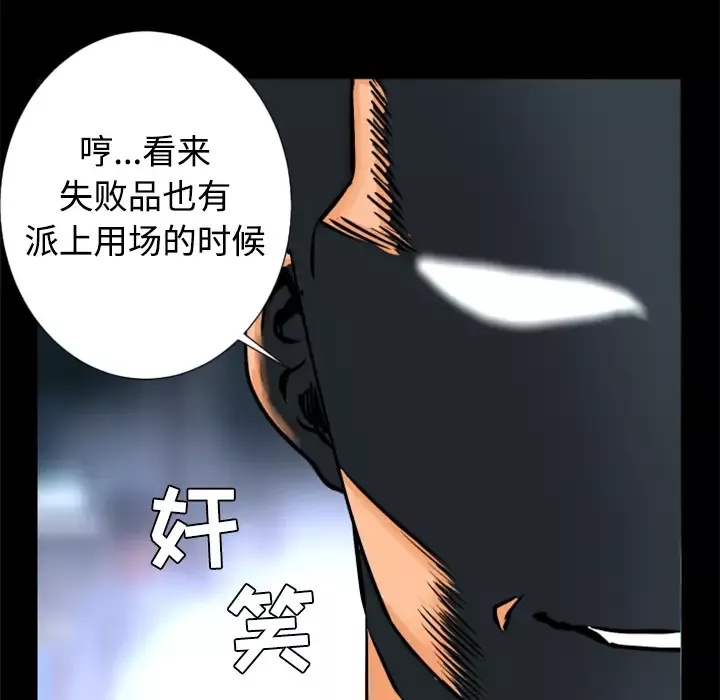 火神第22话