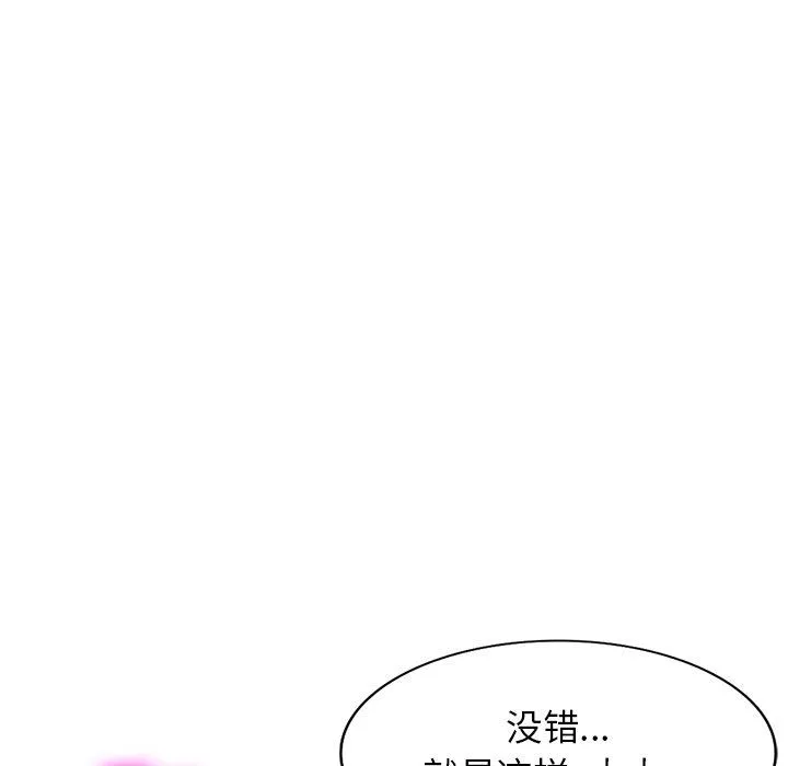 球童妈妈-第10话 - 图片 44