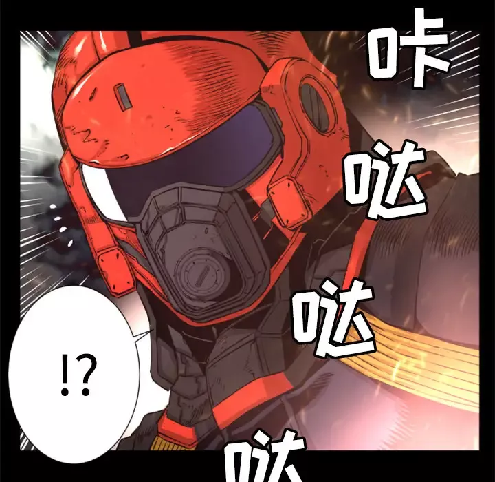 火神-第23话 - 图片 18