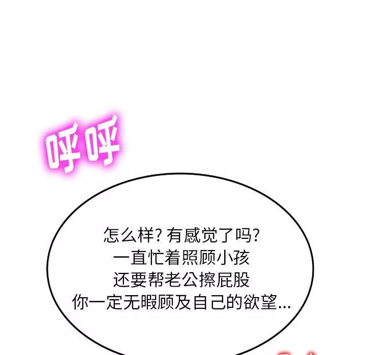 球童妈妈-第10话 - 图片 52