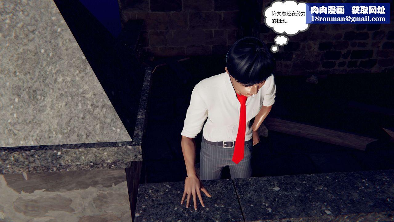 [3D]契约战士第二季第18话