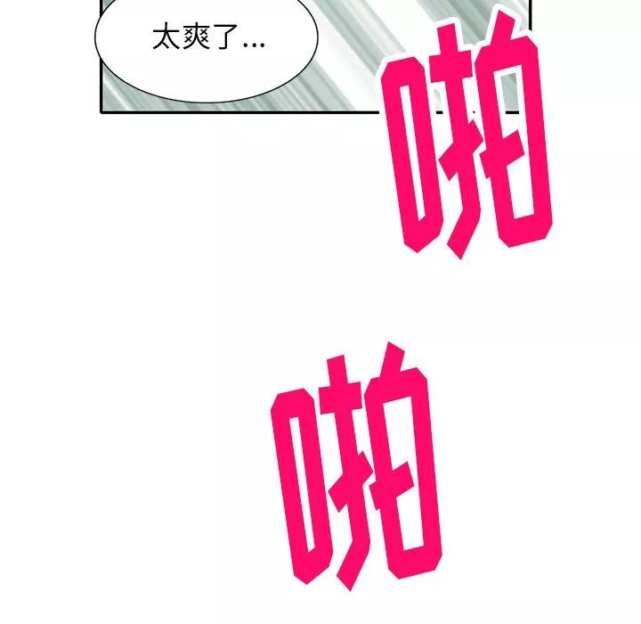 球童妈妈-第10话 - 图片 69