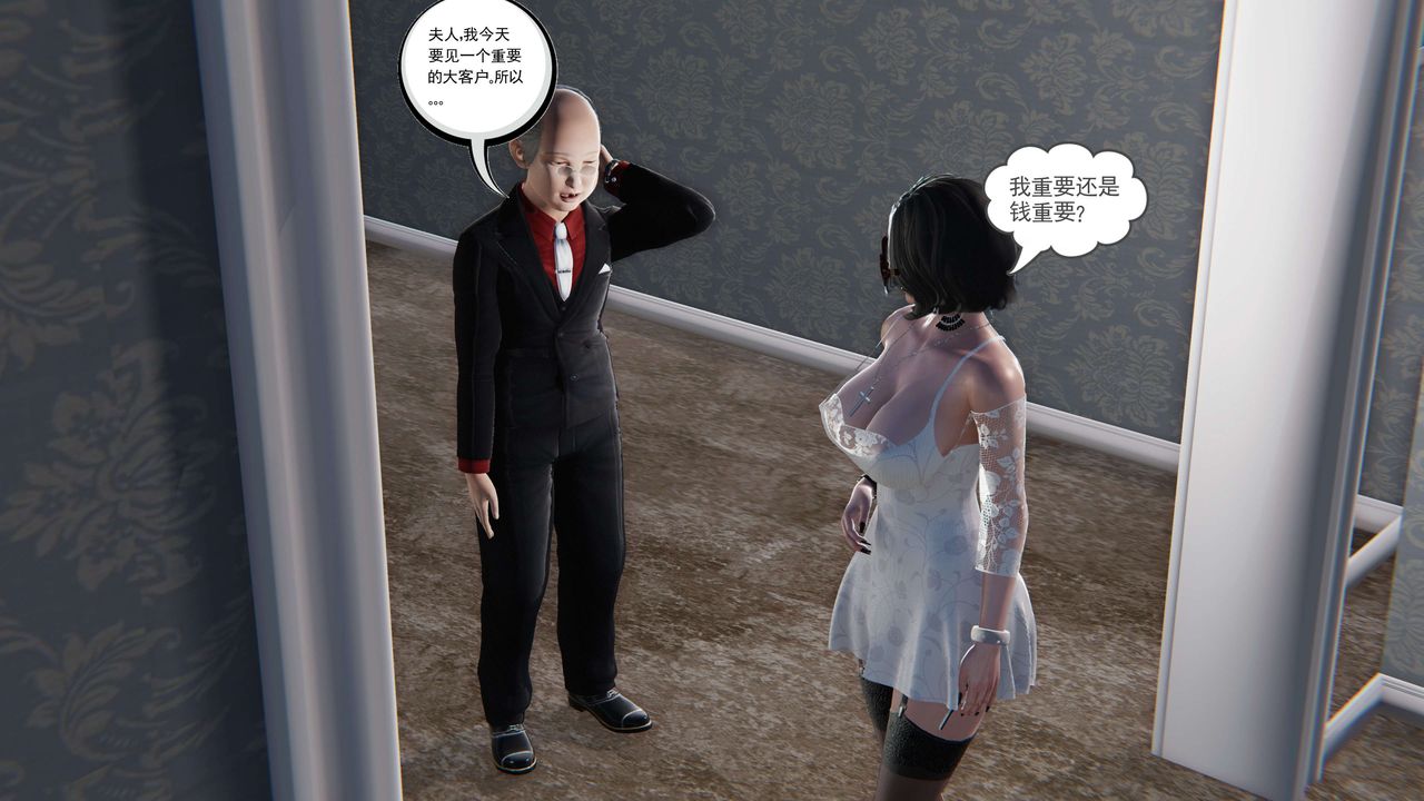 [3D]契约战士第二季第18话