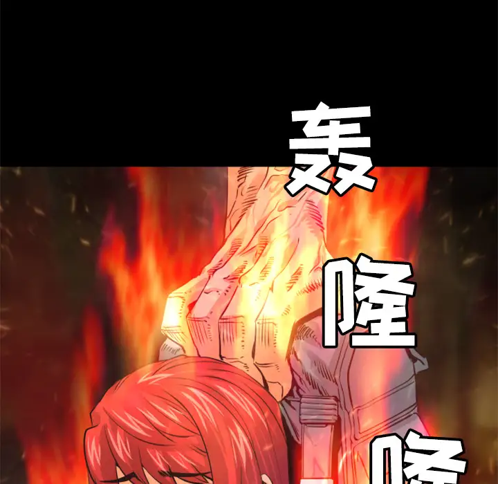 火神第23话