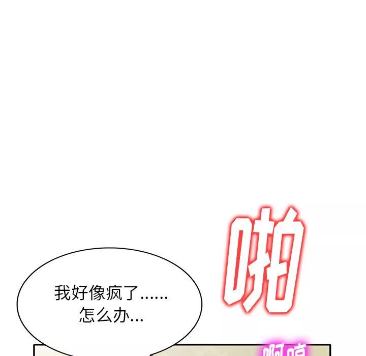 球童妈妈-第10话 - 图片 73