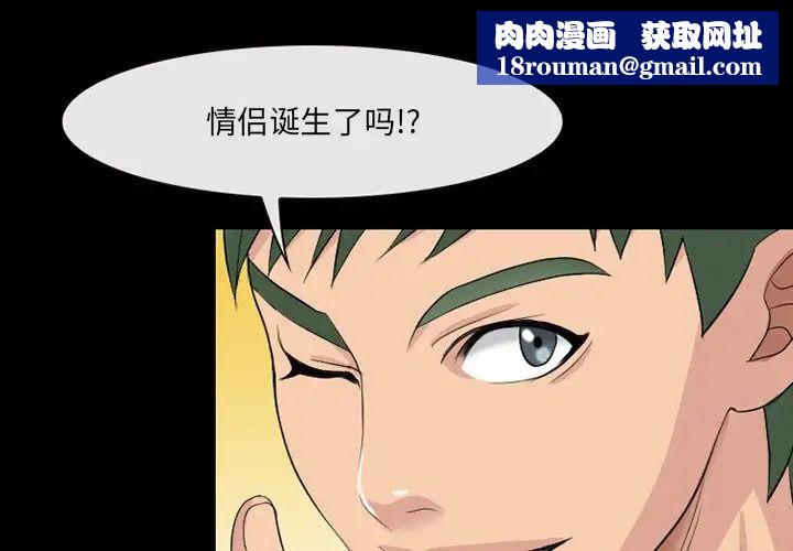 那年夏天第16话