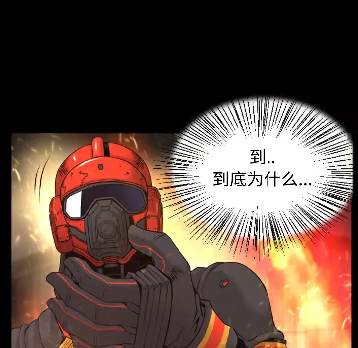 火神第23话