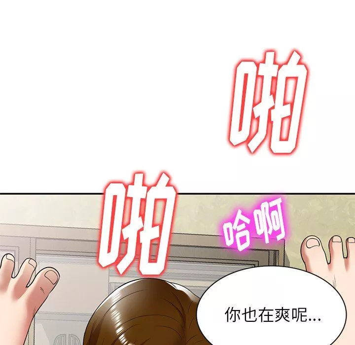 球童妈妈-第10话 - 图片 82