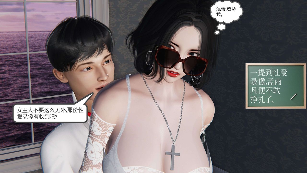 [3D]契約戰士第二季第18話