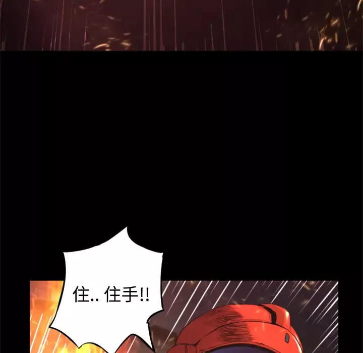 火神-第23话 - 图片 50