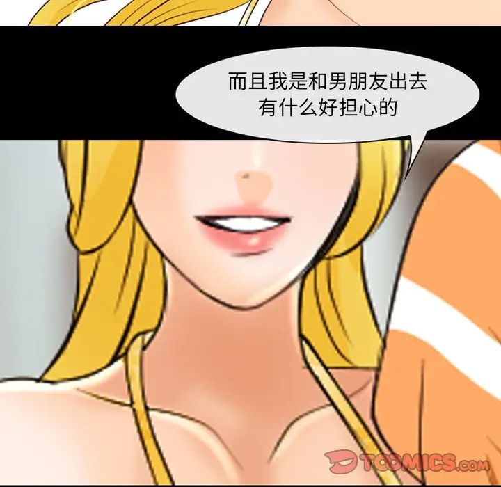 那年夏天第16话