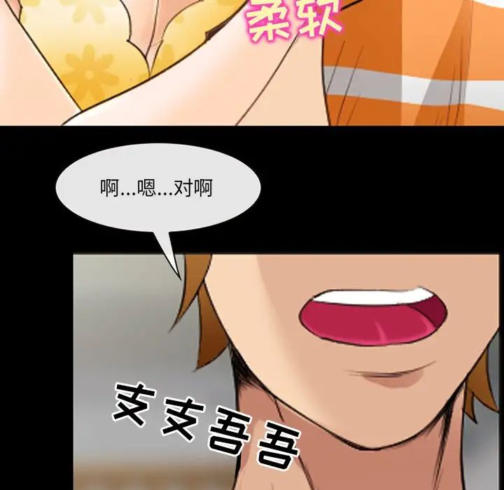 那年夏天第16话