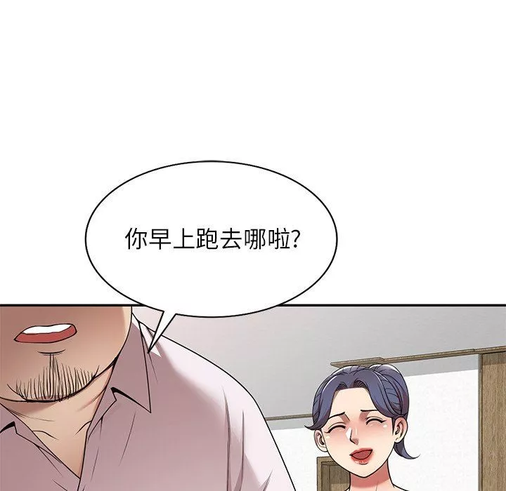 球童妈妈-第10话 - 图片 105