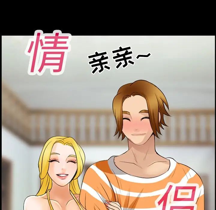 那年夏天第16话