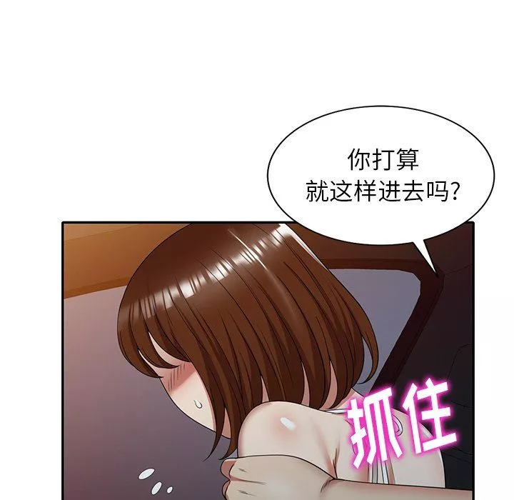 球童妈妈-第10话 - 图片 126