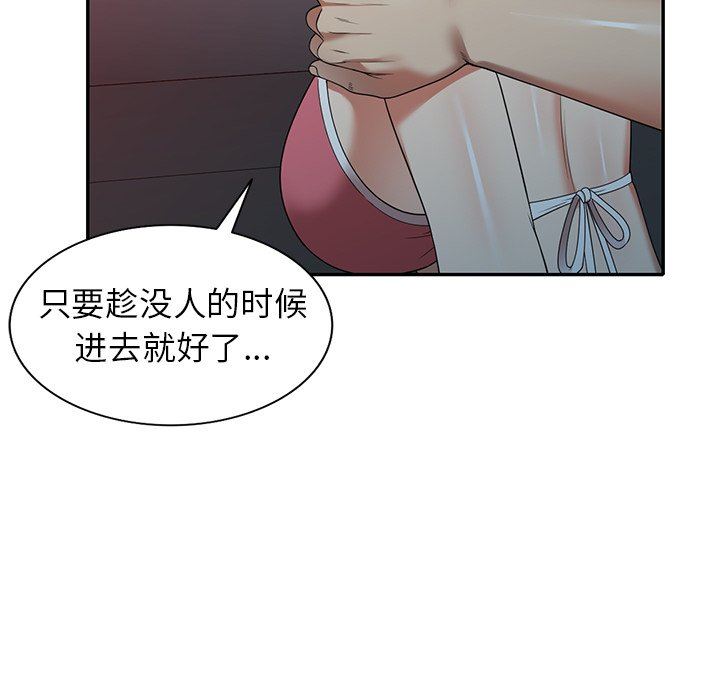球童妈妈第10话