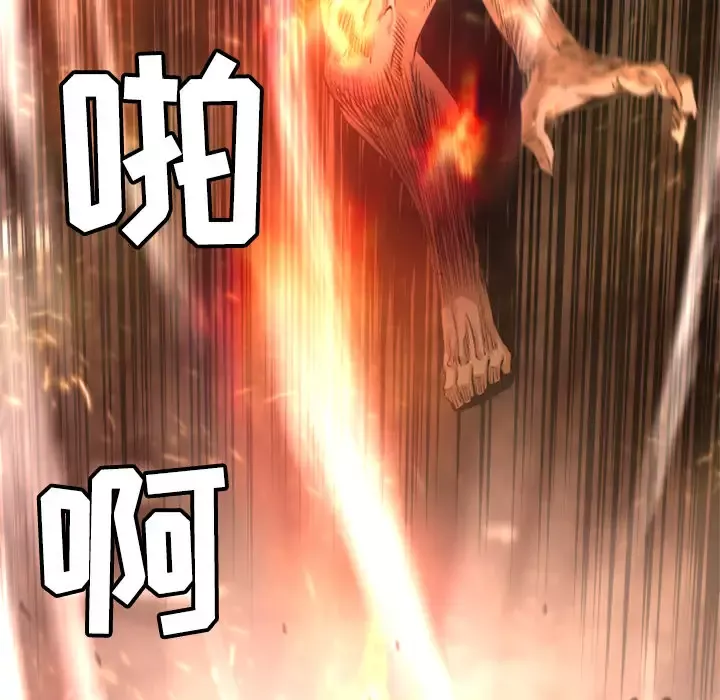 火神第23话