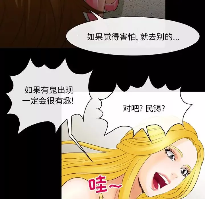 那年夏天第16話