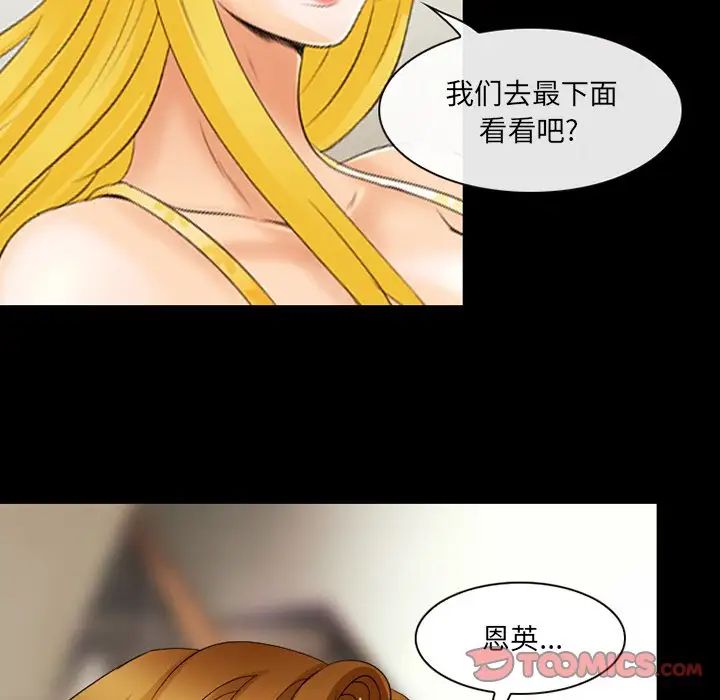 那年夏天第16话