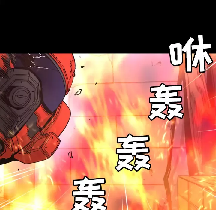 火神-第23话 - 图片 88