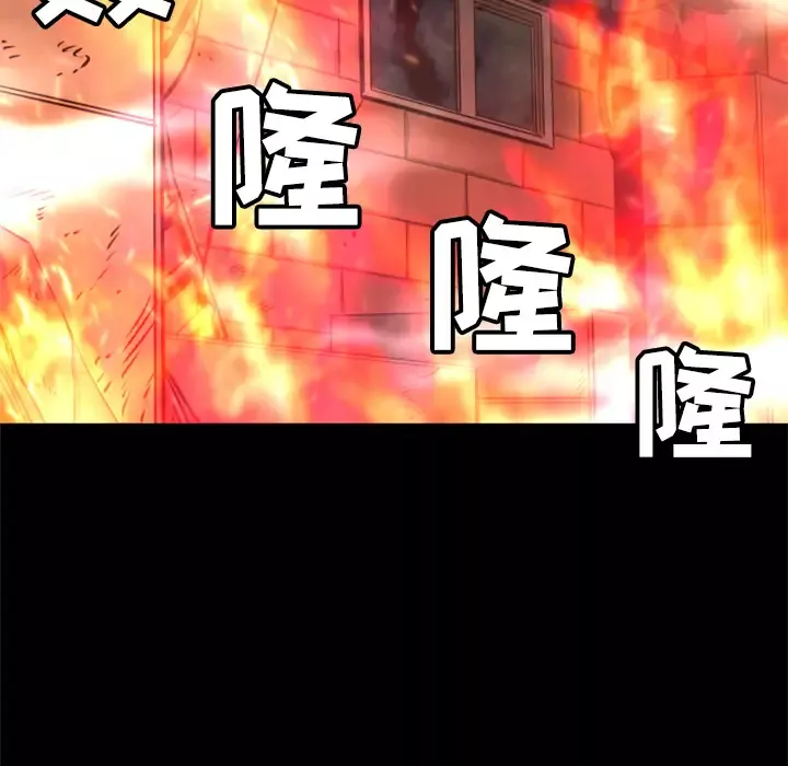 火神第23话