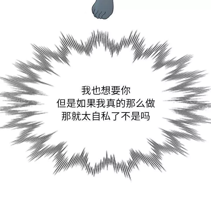 球童妈妈-第10话 - 图片 151