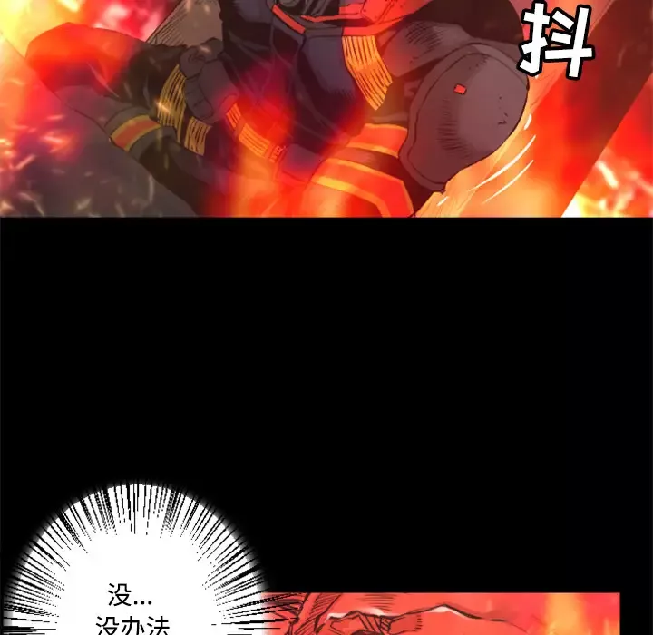 火神第23话