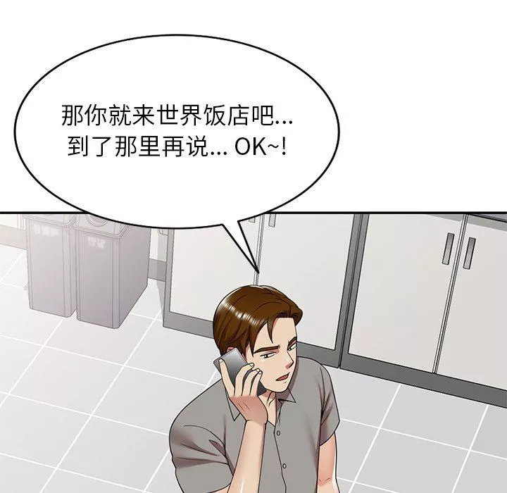 球童妈妈-第10话 - 图片 157