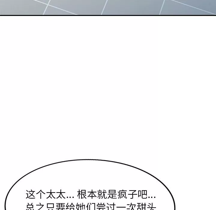 球童妈妈-第10话 - 图片 159