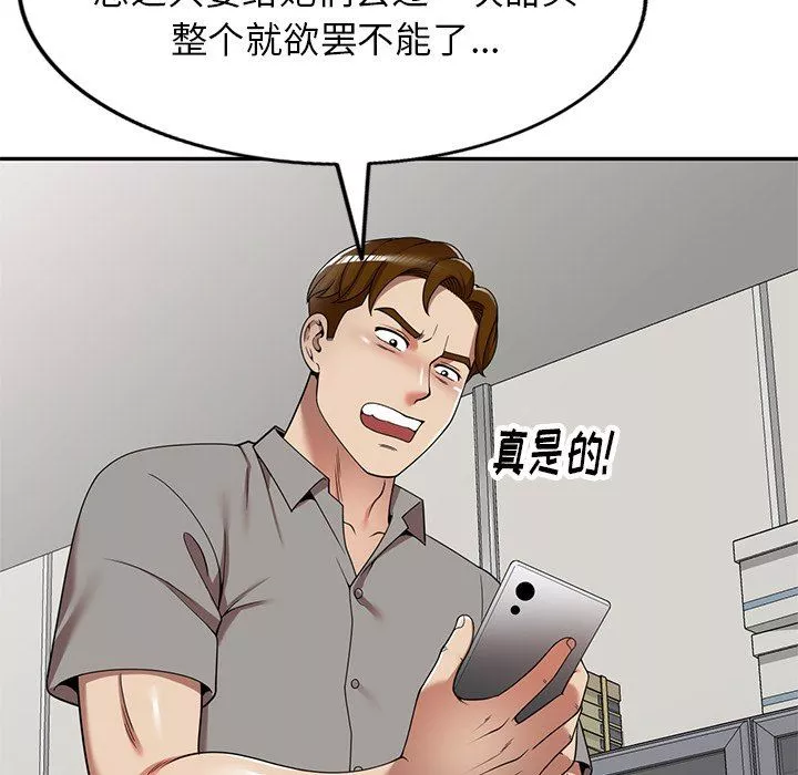 球童妈妈-第10话 - 图片 160
