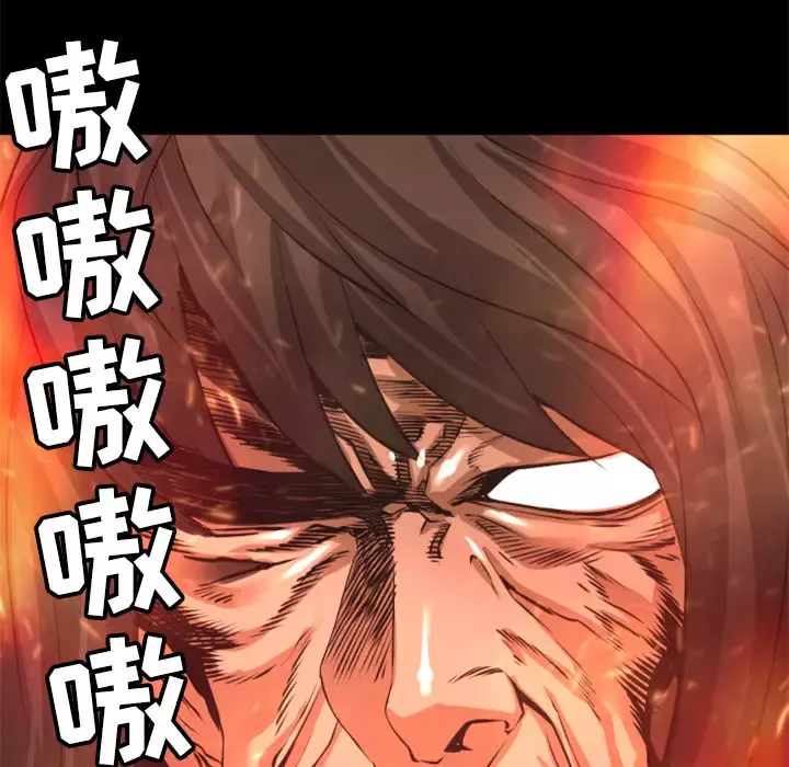 火神-第23话 - 图片 101