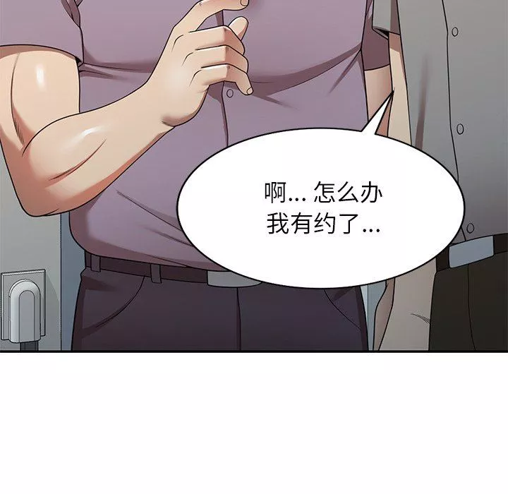 球童妈妈-第10话 - 图片 166