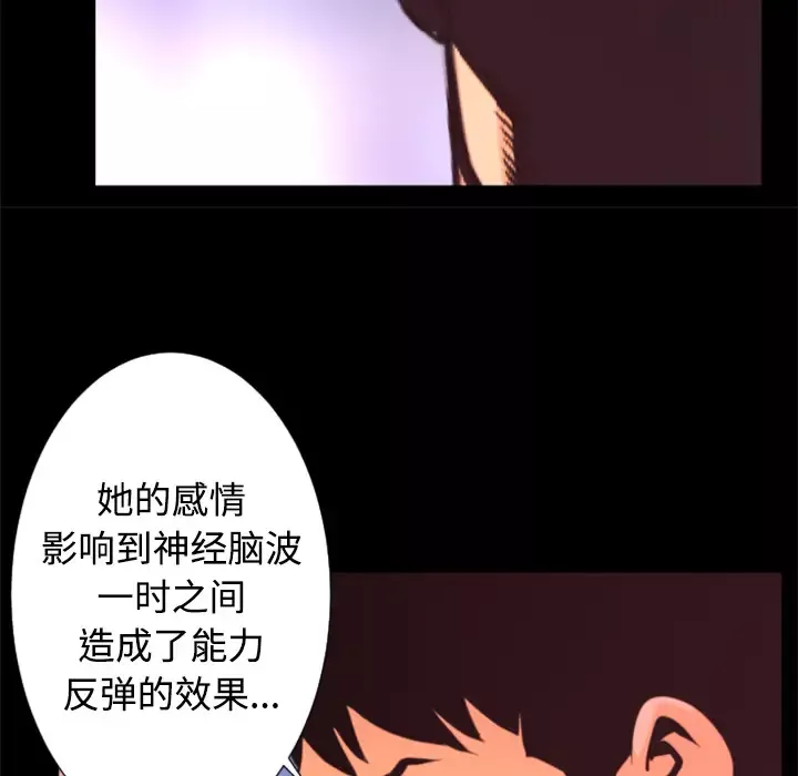火神第23话