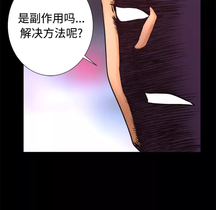 火神-第23话 - 图片 111