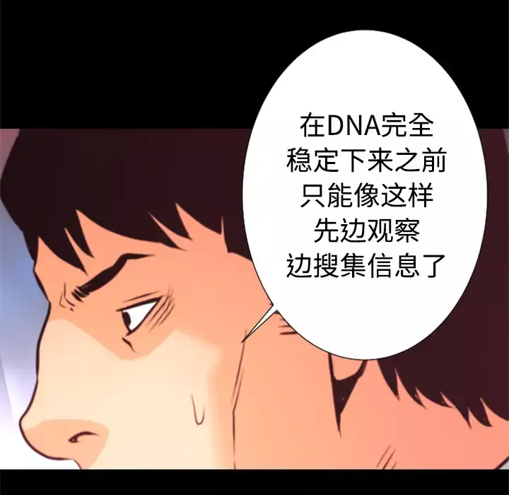 火神-第23话 - 图片 112