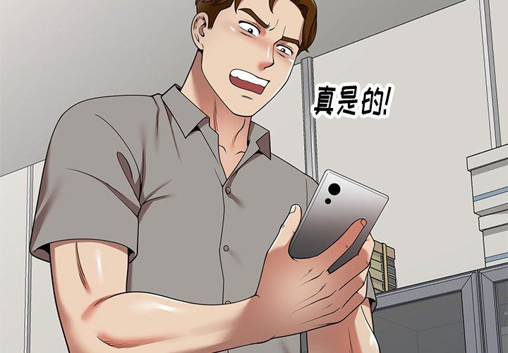 球童媽媽第11話