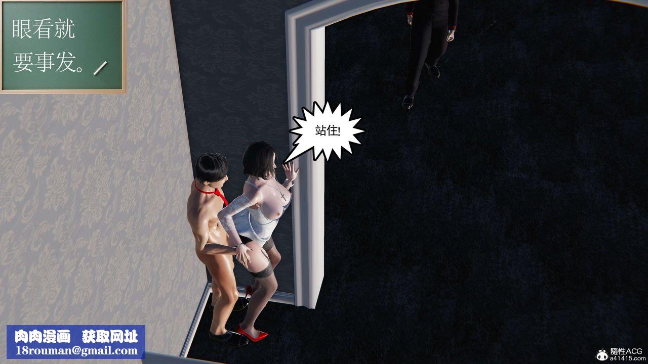 [3D]契约战士第二季第19话