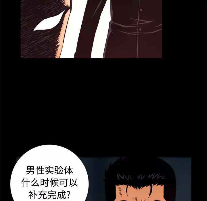 火神-第23话 - 图片 117