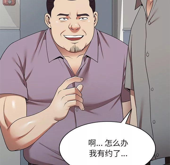 球童媽媽第11話