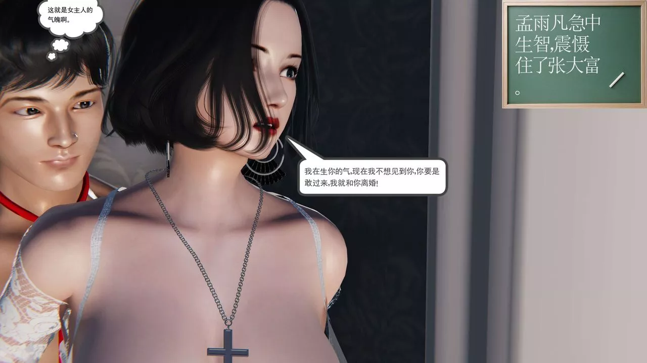 [3D]契约战士第二季-第19话 - 图片 32