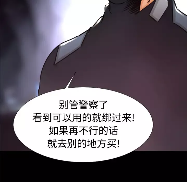 火神-第23话 - 图片 121