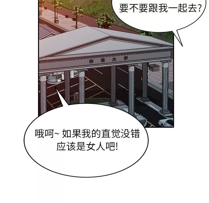 球童妈妈-第11话 - 图片 11