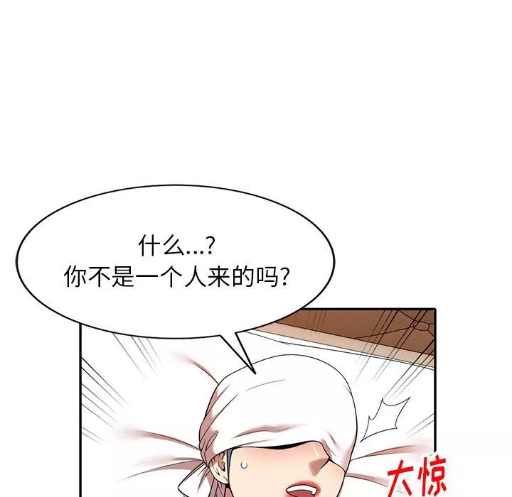 球童媽媽第11話