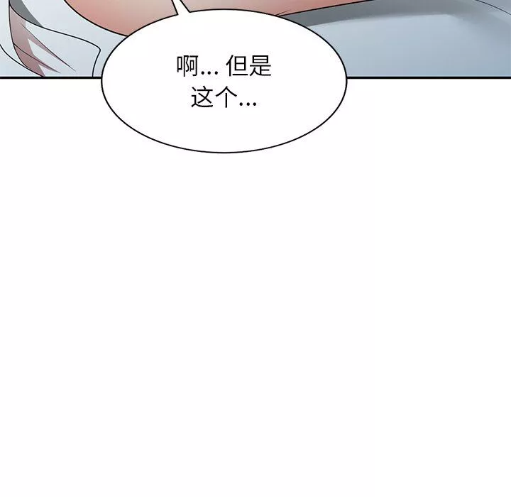 球童妈妈-第11话 - 图片 39