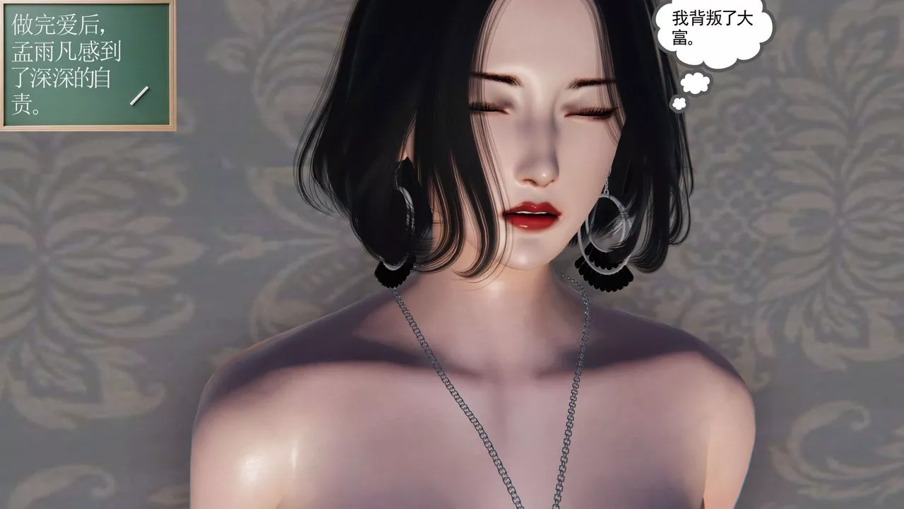 [3D]契约战士第二季-第20话 - 图片 12