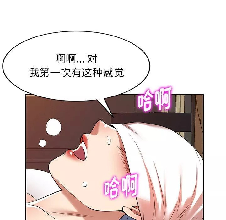 球童妈妈-第11话 - 图片 66