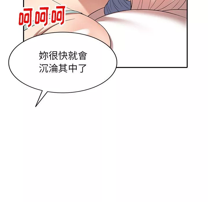 球童媽媽第11話